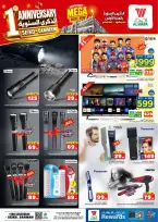 Ofertas de Hipermercado Al Wafa Seiko de 19 a 22 Dhuʻl-Qiʻdah 1447 AH (6 – 9 mayo 2026) Rebajas de aniversario - Página 15