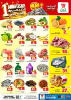 Ofertas de Hipermercado Al Wafa Seiko de 19 a 22 Dhuʻl-Qiʻdah 1447 AH (6 – 9 mayo 2026) Rebajas de aniversario - Página 3