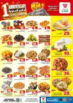 Ofertas de Hipermercado Al Wafa Seiko de 19 a 22 Dhuʻl-Qiʻdah 1447 AH (6 – 9 mayo 2026) Rebajas de aniversario - Página 4