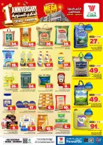 Ofertas de Hipermercado Al Wafa Seiko de 19 a 22 Dhuʻl-Qiʻdah 1447 AH (6 – 9 mayo 2026) Rebajas de aniversario - Página 5