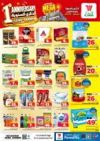 Ofertas de Hipermercado Al Wafa Seiko de 19 a 22 Dhuʻl-Qiʻdah 1447 AH (6 – 9 mayo 2026) Rebajas de aniversario - Página 6