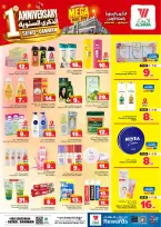 Ofertas de Hipermercado Al Wafa Seiko de 19 a 22 Dhuʻl-Qiʻdah 1447 AH (6 – 9 mayo 2026) Rebajas de aniversario - Página 9