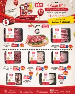 عروض بيم ماركت مصر من ٦ حتى ١١ مايو ٢٠٢٦ أقوى العروض بمناسبة عيد ميلاد بيم ال ١٣ - صفحة 2
