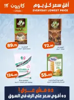 Kazyon Market Egypt offers from 5 to 11 May 2026 Lowest price every day - Page 3