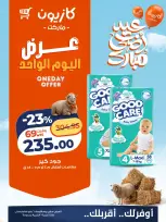 Kazyon Market Egypt offers Wednesday 6 May 2026 One day offer - Page 4