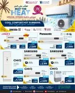 Offres Techno blue Qatar de 5 à 31 mai 2026 Battez la chaleur - Techno blue - Qatar - 5 mai 2026 – 31 mai 2026 - Page 1
