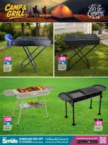 Offres Galerie Ansar Qatar de 6 à 31 mai 2026 Offres de camping et barbecue - Galerie Ansar - Qatar - 6 mai 2026 – 31 mai 2026 - Page 2