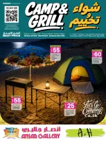 Offres Galerie Ansar Qatar de 6 à 31 mai 2026 Offres de camping et barbecue - Galerie Ansar - Qatar - 6 mai 2026 – 31 mai 2026 - Page 1