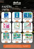 Gomla House offers from 6 to 16 May 2026 The strongest offers - Page 28