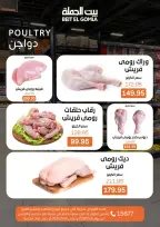 Gomla House offers from 6 to 16 May 2026 The strongest offers - Page 10