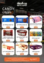 Gomla House offers from 6 to 16 May 2026 The strongest offers - Page 23