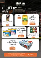 Gomla House offers from 6 to 16 May 2026 The strongest offers - Page 21