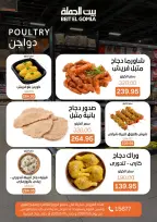 Gomla House offers from 6 to 16 May 2026 The strongest offers - Page 9