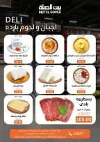 Gomla House offers from 6 to 16 May 2026 The strongest offers - Page 2