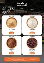 Gomla House offers from 6 to 16 May 2026 The strongest offers - Page 13