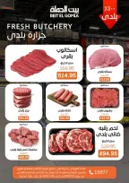 Gomla House offers from 6 to 16 May 2026 The strongest offers - Page 7