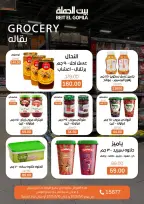 Gomla House offers from 6 to 16 May 2026 The strongest offers - Page 18