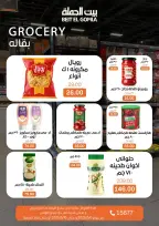 Gomla House offers from 6 to 16 May 2026 The strongest offers - Page 22