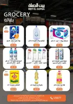 Gomla House offers from 6 to 16 May 2026 The strongest offers - Page 20