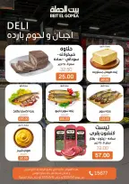 Gomla House offers from 6 to 16 May 2026 The strongest offers - Page 3