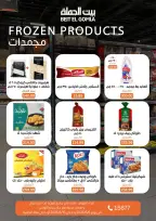Gomla House offers from 6 to 16 May 2026 The strongest offers - Page 12