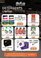 Gomla House offers from 6 to 16 May 2026 The strongest offers - Page 27