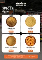 Gomla House offers from 6 to 16 May 2026 The strongest offers - Page 15