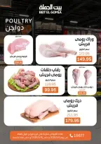 Gomla House offers in Mirage Mall from 6 to 16 May 2026 The strongest offers - Page 9