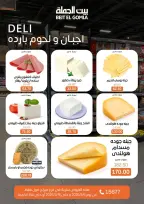 Gomla House offers in Mirage Mall from 6 to 16 May 2026 The strongest offers - Page 2