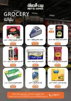 Gomla House offers in Mirage Mall from 6 to 16 May 2026 The strongest offers - Page 18
