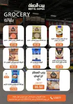 Gomla House offers in Mirage Mall from 6 to 16 May 2026 The strongest offers - Page 19