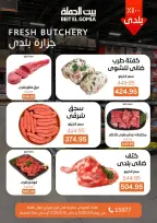 Gomla House offers in Mirage Mall from 6 to 16 May 2026 The strongest offers - Page 8