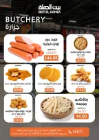 Gomla House offers in Mirage Mall from 6 to 16 May 2026 The strongest offers - Page 6