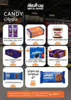 Gomla House offers in Mirage Mall from 6 to 16 May 2026 The strongest offers - Page 21