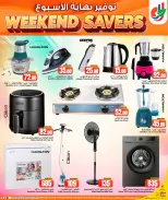 Offres Dana Hypermarchés Al Wakrah, Tryq Slwa, Nayjh de 6 à 9 mai 2026 Économiseurs du week-end - Dana - Qatar - 6 mai 2026 – 9 mai 2026 - Page 13