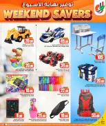 Offres Dana Hypermarchés Al Wakrah, Tryq Slwa, Nayjh de 6 à 9 mai 2026 Économiseurs du week-end - Dana - Qatar - 6 mai 2026 – 9 mai 2026 - Page 9