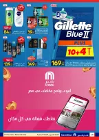 Carrefour Egypt offers from 6 to 16 May 2026 Personal Hygiene - Page 20