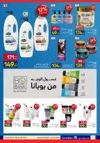 Carrefour Egypt offers from 6 to 16 May 2026 Personal Hygiene - Page 17