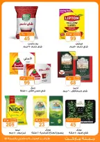 عروض جملة ماركت من ٤ حتى ١٣ مايو ٢٠٢٦ عروض التوفير - جملة ماركت - مصر - 4 مايو 2026 – 13 مايو 2026 - صفحة 11