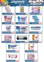 عروض أسواق المنشاوى من ٤ حتى ١٠ مايو ٢٠٢٦ عروض متنوعة - أسواق المنشاوى - مصر - 4 مايو 2026 – 10 مايو 2026 - صفحة 19