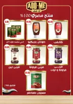 عروض أسواق المنشاوى من ٤ حتى ١٠ مايو ٢٠٢٦ عروض متنوعة - أسواق المنشاوى - مصر - 4 مايو 2026 – 10 مايو 2026 - صفحة 16