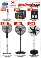 Ofertas de Martville Egipto de 6 a 12 mayo 2026 Ofertas de electrodomésticos - Martville - Egipto - 6 mayo 2026 – 12 mayo 2026 - Página 8
