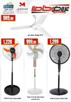 Ofertas de Martville Egipto de 6 a 12 mayo 2026 Ofertas de electrodomésticos - Martville - Egipto - 6 mayo 2026 – 12 mayo 2026 - Página 7