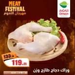 Othaim Markets Egypt offers from 6 to 10 May 2026 Meat Festival - Page 8