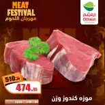 Othaim Markets Egypt offers from 6 to 10 May 2026 Meat Festival - Page 3