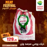 Othaim Markets Egypt offers from 6 to 10 May 2026 Meat Festival - Page 13