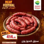 Othaim Markets Egypt offers from 6 to 10 May 2026 Meat Festival - Page 6