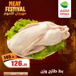 Othaim Markets Egypt offers from 6 to 10 May 2026 Meat Festival - Page 12