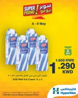 Offres HyperMax Salmiya, Alslybkhat, Centre Commercial 360, Avenues, Al khiran de 6 à 9 mai 2026 Offres Super Promo - Page 6
