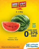 Offres HyperMax Salmiya, Alslybkhat, Centre Commercial 360, Avenues, Al khiran de 6 à 9 mai 2026 Offres Super Promo - Page 1